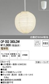 OP052380LDW