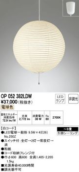 OP052382LDW
