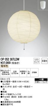 OP052387LDW