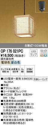OP176021PC