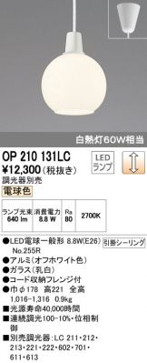 OP210131LC