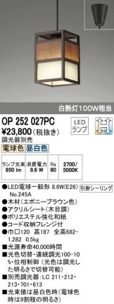 OP252027PC