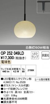 OP252049LD