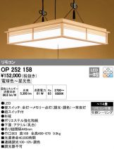 OP252158