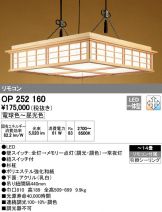 OP252160
