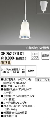 OP252221LD1