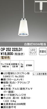 OP252222LD1