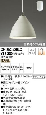 OP252229LC