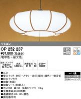 OP252237