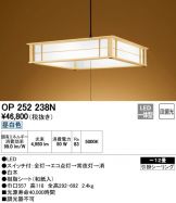 OP252238N