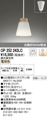 OP252243LC