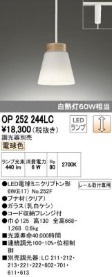 OP252244LC