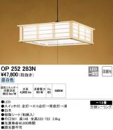 OP252283N