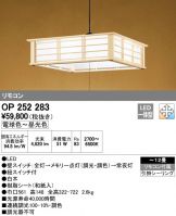 OP252283