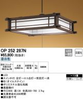 OP252287N