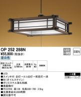 OP252288N