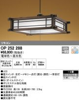 OP252288