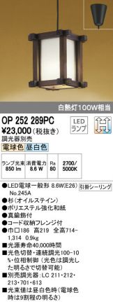 OP252289PC