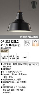 OP252326LC