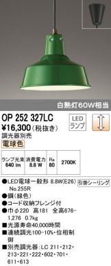 OP252327LC