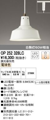 OP252328LC