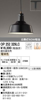 OP252329LC