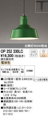 OP252330LC