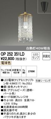 OP252351LD