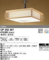OP252367