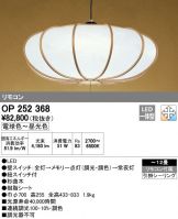 OP252368