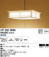 OP252369N