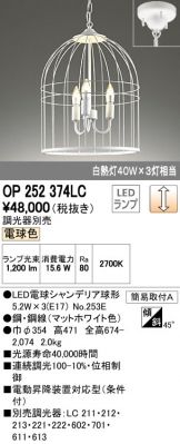 OP252374LC