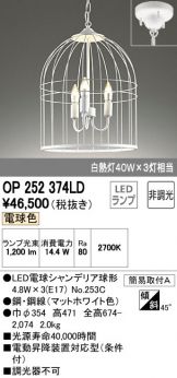 OP252374LD