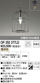 OP252377LD