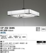 OP252384N