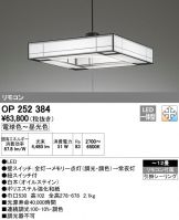 OP252384