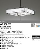 OP252385