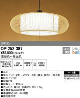 OP252387