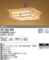OP252388