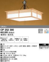OP252390