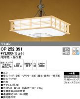 OP252391