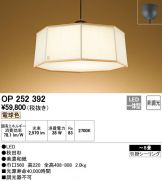 OP252392