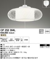 OP252394L