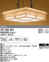 OP252407