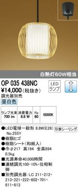 OP035438NC