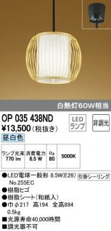 OP035438ND