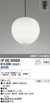 OP052282NDB
