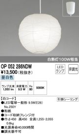 OP052286NDW