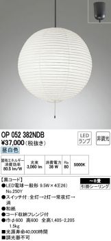 OP052382NDB