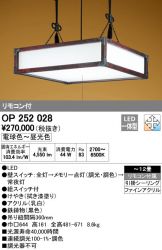 OP252028